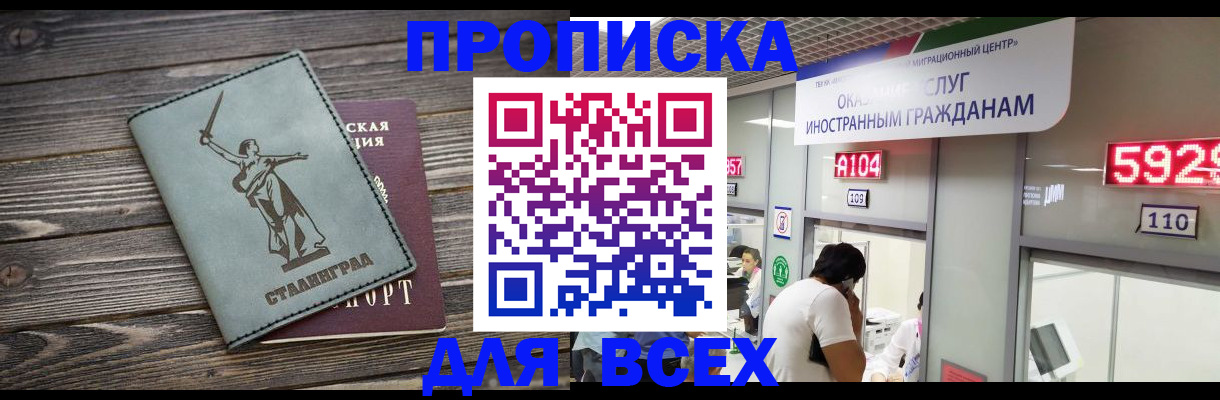 временная регистрация гарантия в Свирске