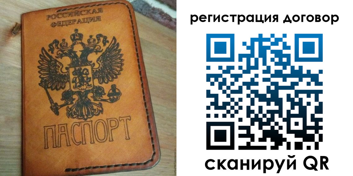 временная регистрация собственник в Свирске