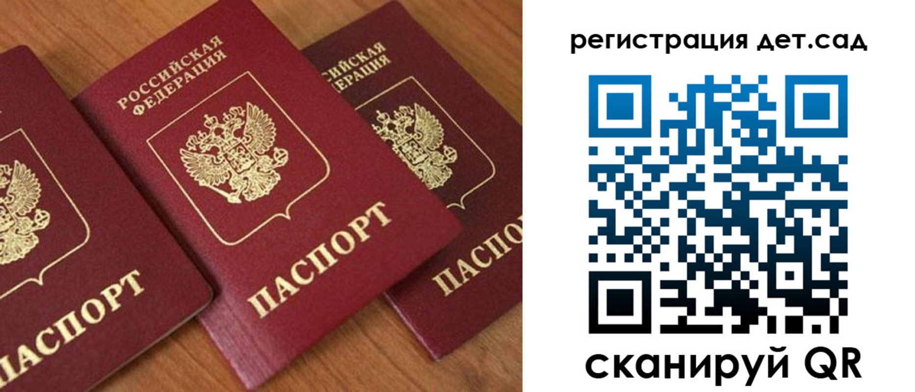 прописка регистрация в Свирске