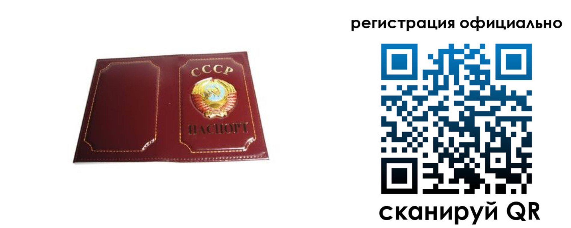прописка в Свирске