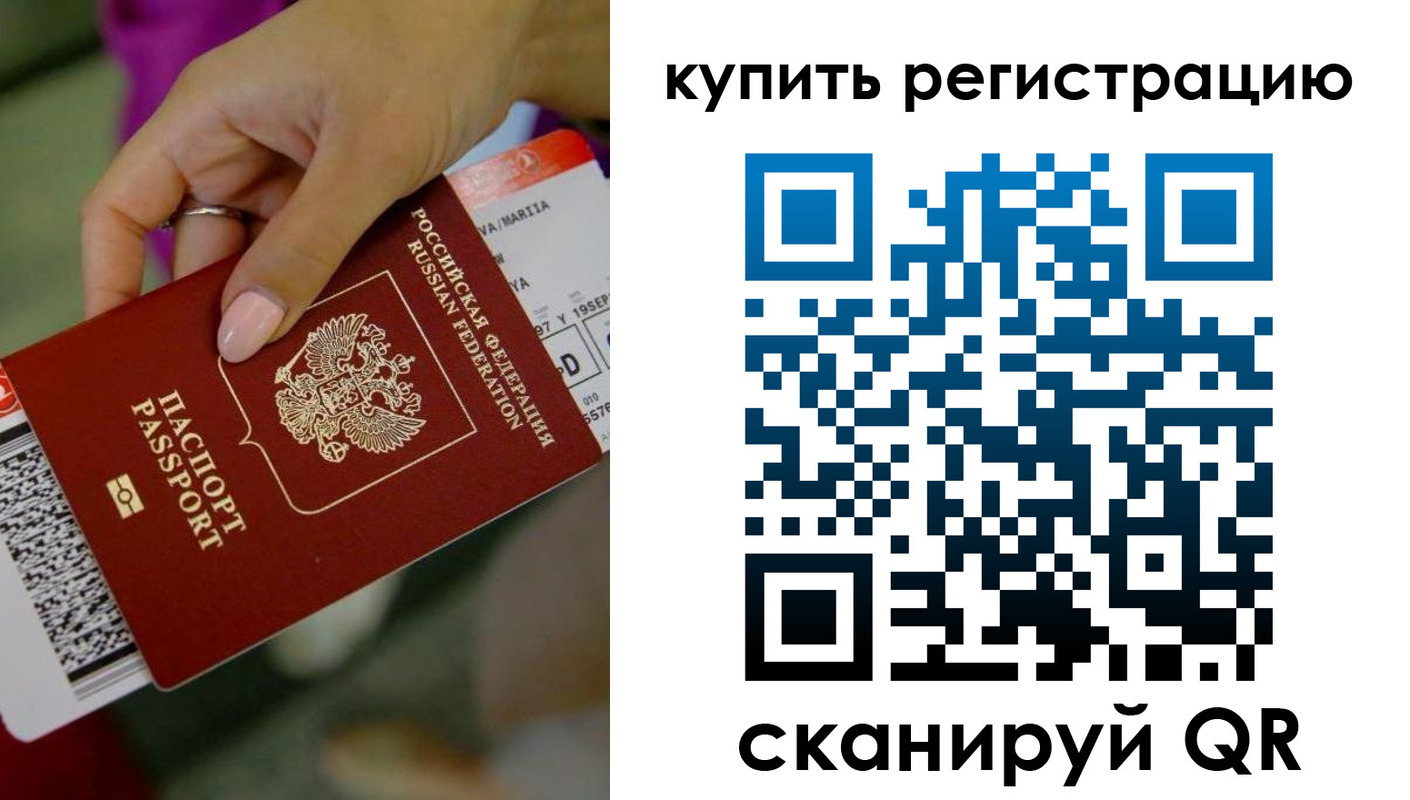 прописка поиск в Свирске