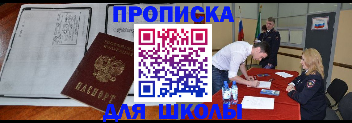 временная регистрация законно в Свирске