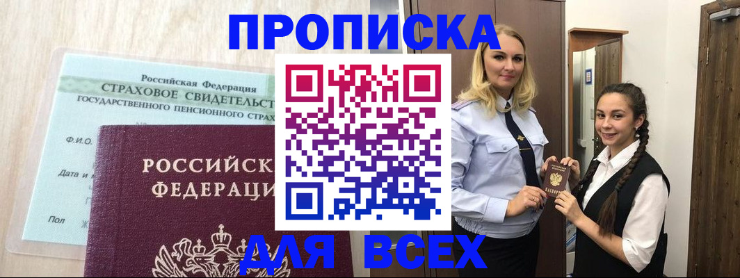 регистрация для школы в Свирске