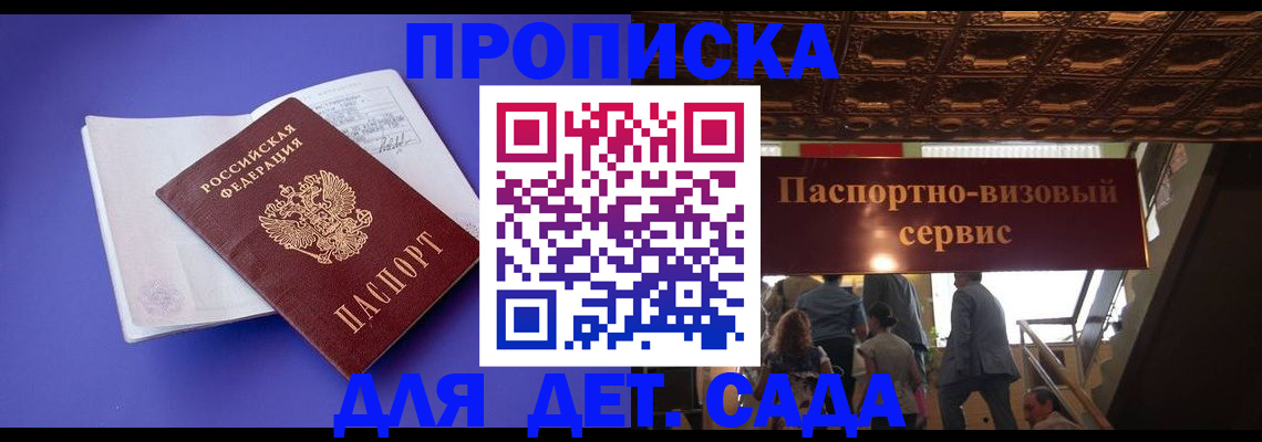 временная регистрация купить в Свирске