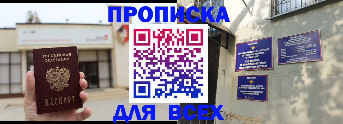 временная регистрация надежно в Свирске