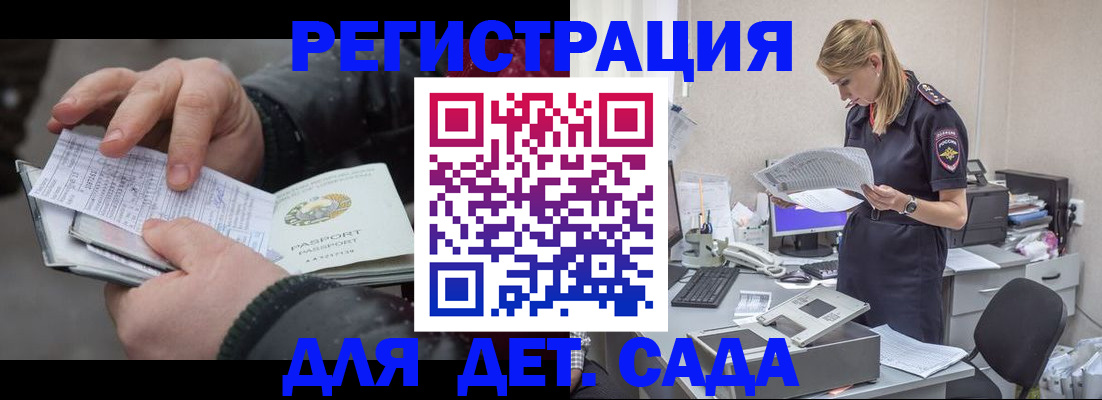 миграционный учет в Свирске