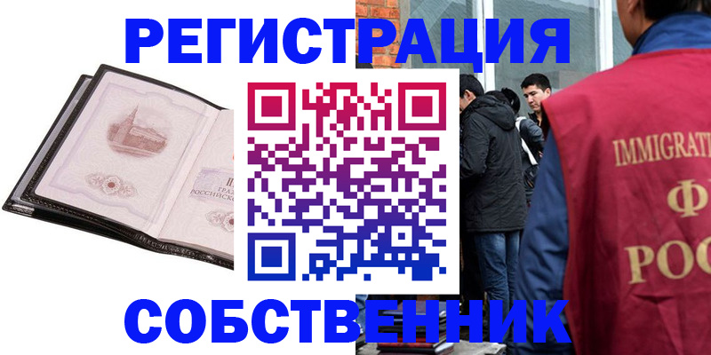 временная регистрация в Свирске