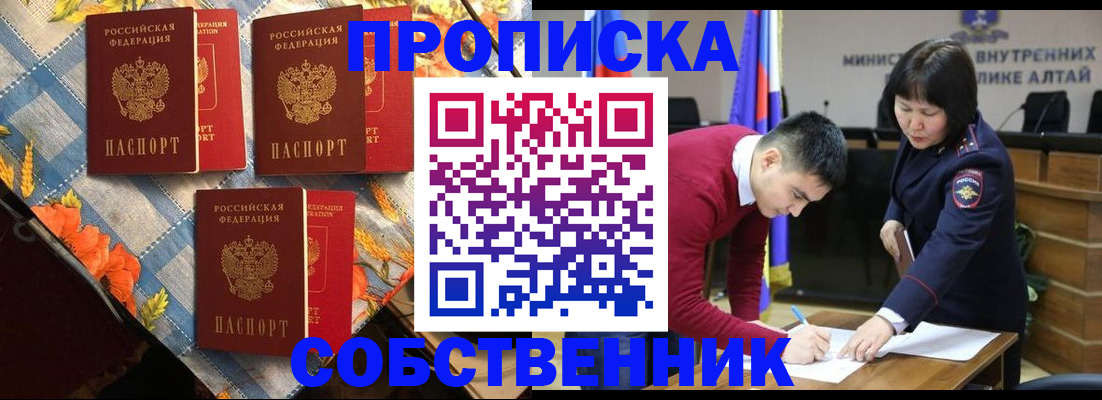 временная регистрация гарантия в Свирске