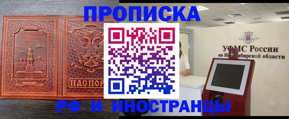 временная регистрация адрес в Свирске