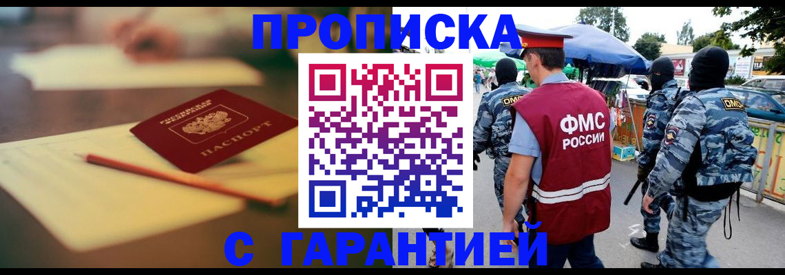 временная регистрация поиск в Свирске
