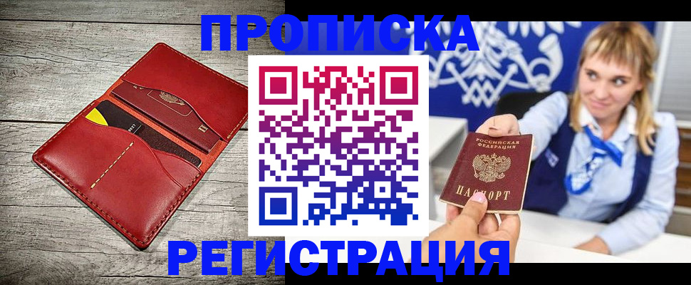 временная регистрация гарантия в Свирске